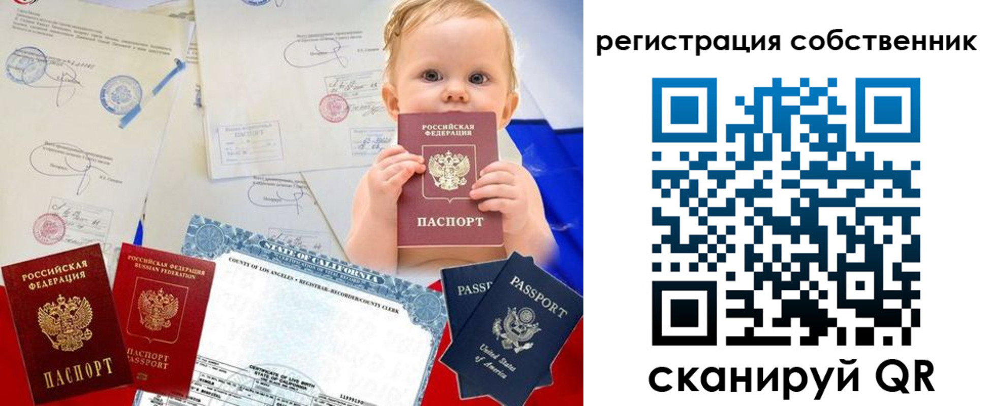 где прописаться в Алейске