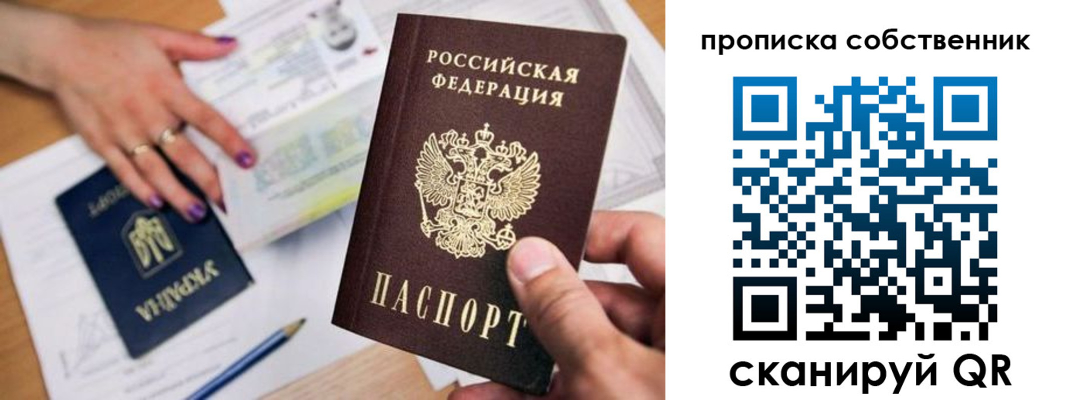 где прописаться в Алейске