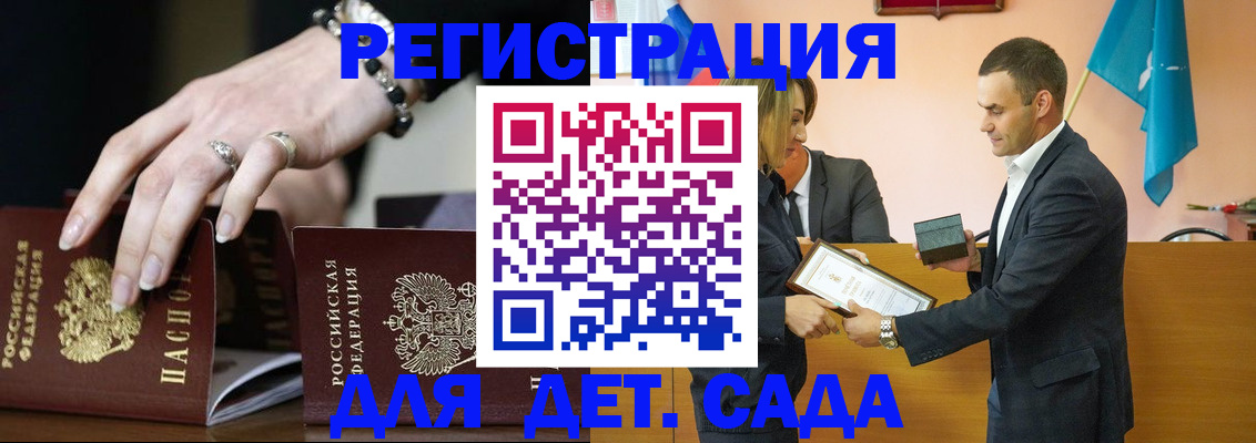 временная регистрация 2025 в Алейске