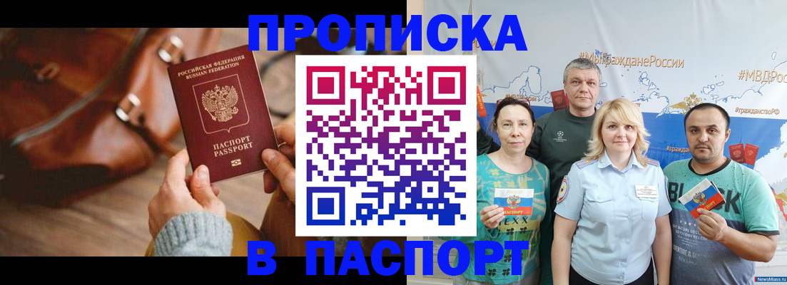 временная регистрация собственник в Алейске