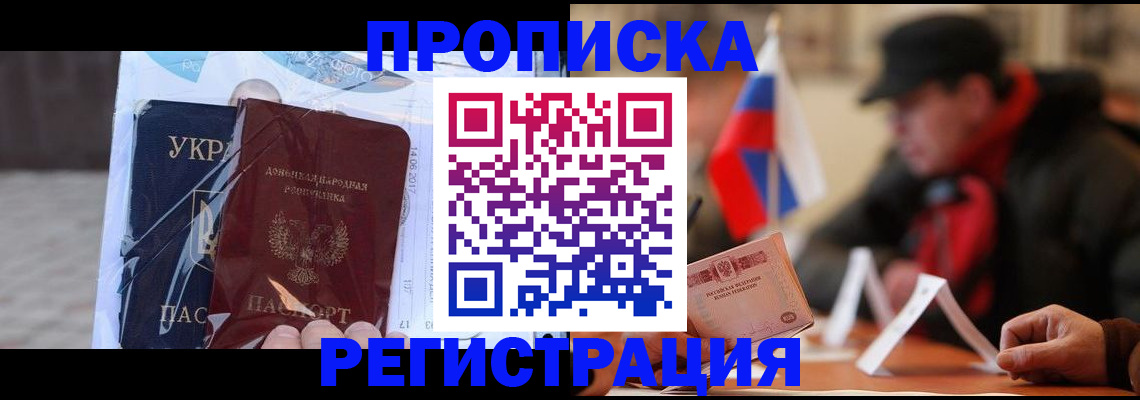 временная регистрация законно в Алейске