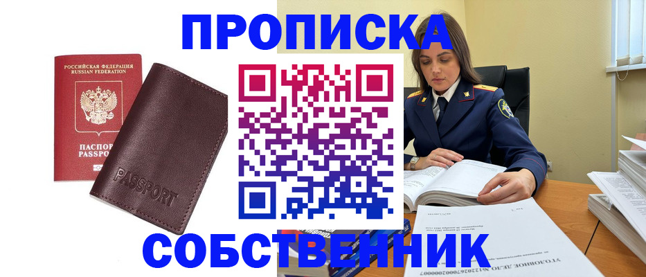 временная регистрация гарантия в Алейске