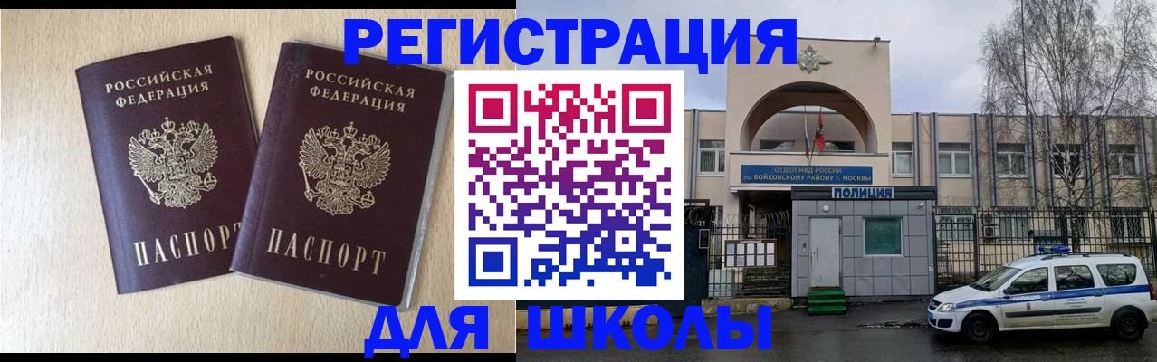 временная регистрация гарантия в Алейске