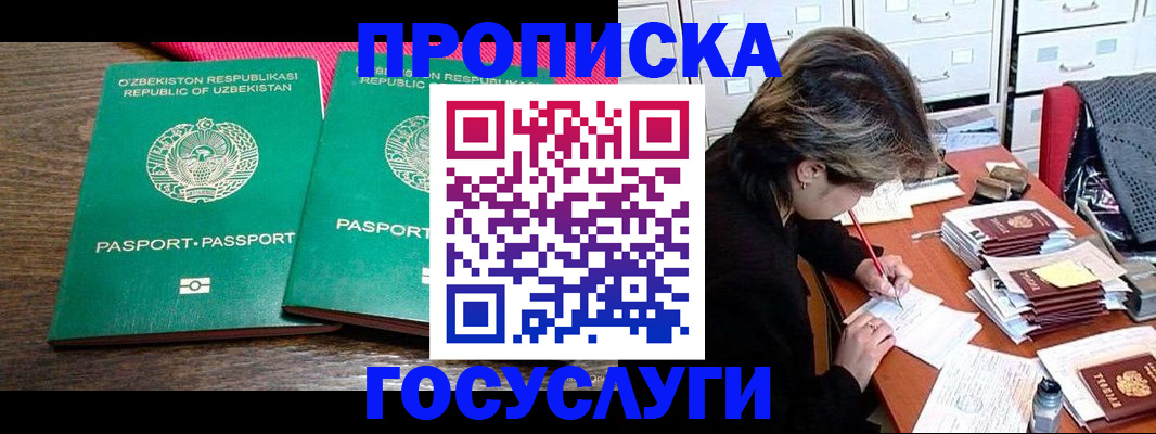 временная регистрация законно в Алейске